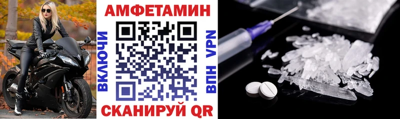 Амфетамин Розовый  купить наркотик  MEGA маркетплейс  Чебаркуль 