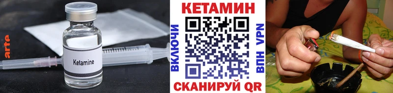 Кетамин ketamine  Чебаркуль 
