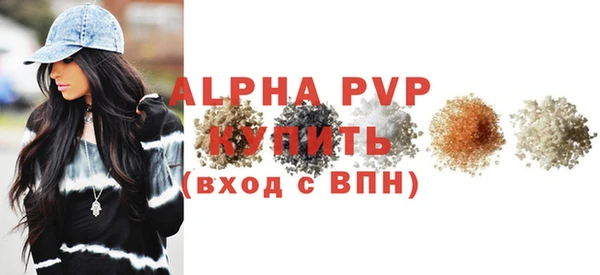 ALPHA PVP Балахна