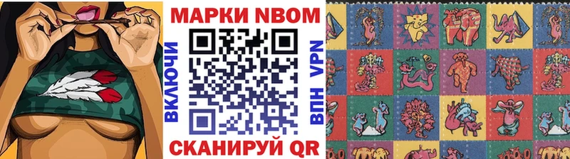 Марки NBOMe 1500мкг  Чебаркуль 